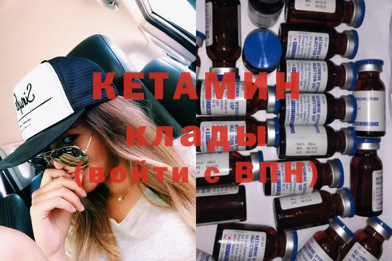 КЕТАМИН ketamine  blacksprut маркетплейс  Высоковск 