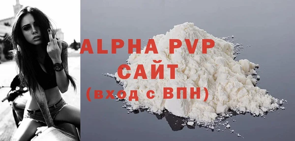 ALPHA-PVP Балабаново