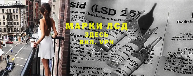 LSD-25 экстази ecstasy  Высоковск 